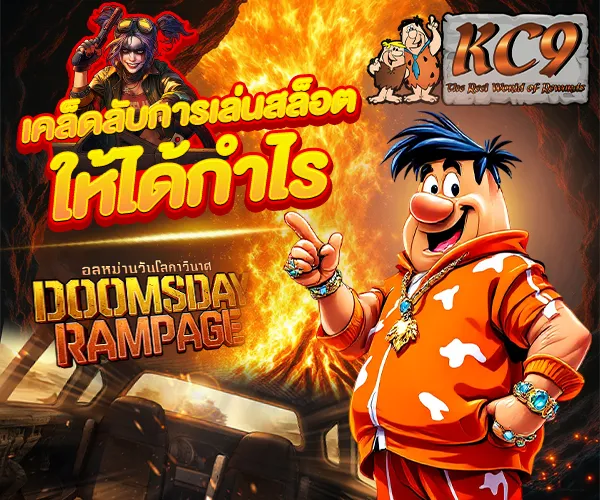 รีวิวเกมสล็อต